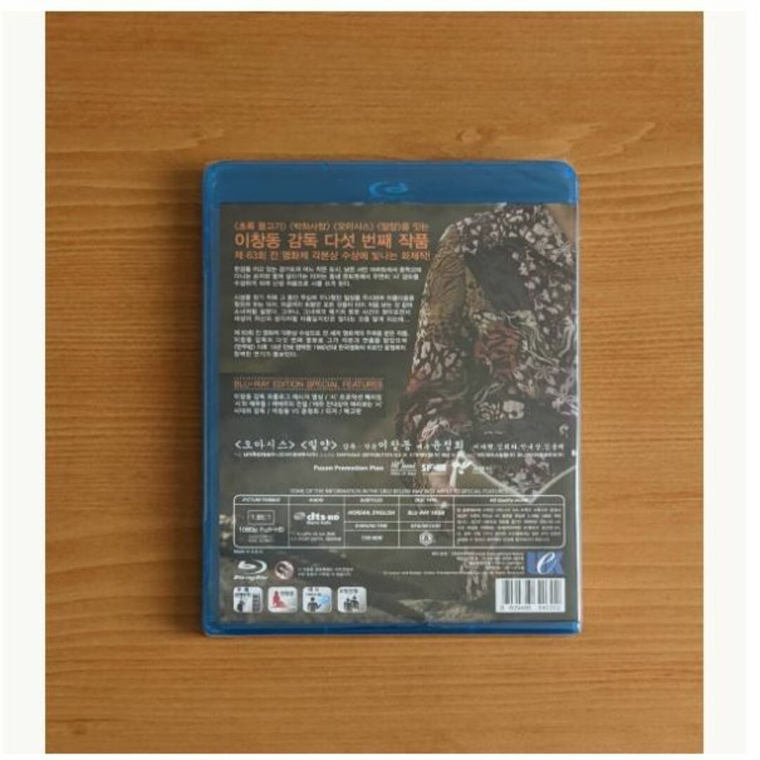 新品 韓国盤 (※日本語無し) ポエトリー アグネスの詩 Blu-ray