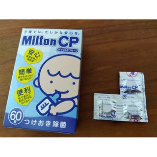 ミルトン(Milton)のMiltonCP 60錠＋3錠(食器/哺乳ビン用洗剤)