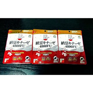 ユニマットリケン(ユニマットリケン)の【３袋セット】納豆キナーゼ　4800ＦＵ 80粒 ユニマットリケン(その他)