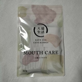 犬猫生活　口腔ケアサプリ　mouth care　30包(犬)