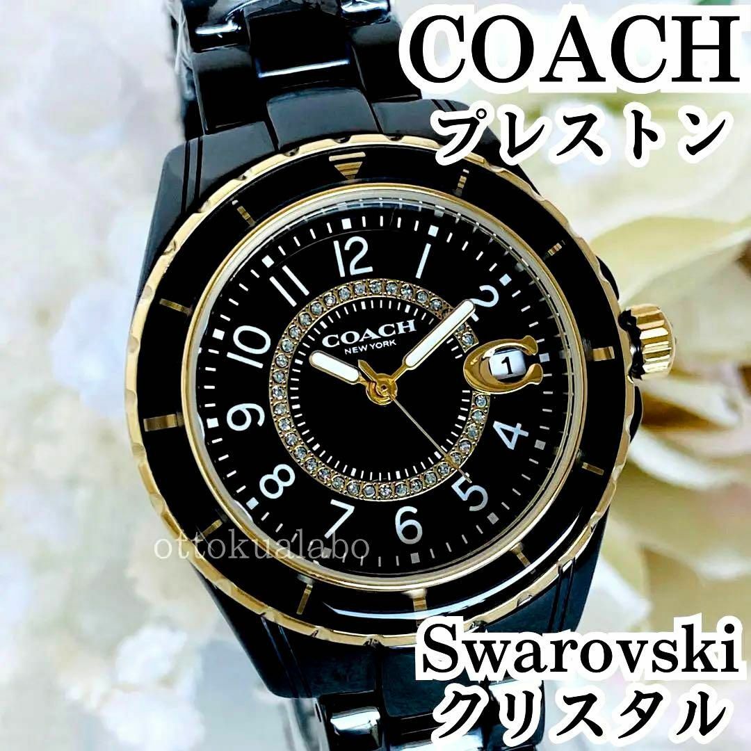 COACH　プレストン　レディース腕時計　ブラック