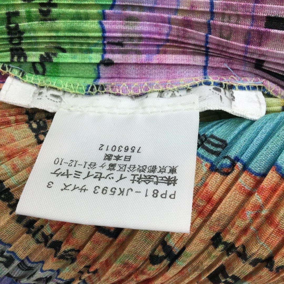 ISSEY MIYAKE(イッセイミヤケ)の♪♪ISSEY MIYAKE イッセイミヤケ PLATS PLEASE カットソー 地図 SIZE 1 PP81-JK593 スカイブルー レディースのトップス(カットソー(長袖/七分))の商品写真