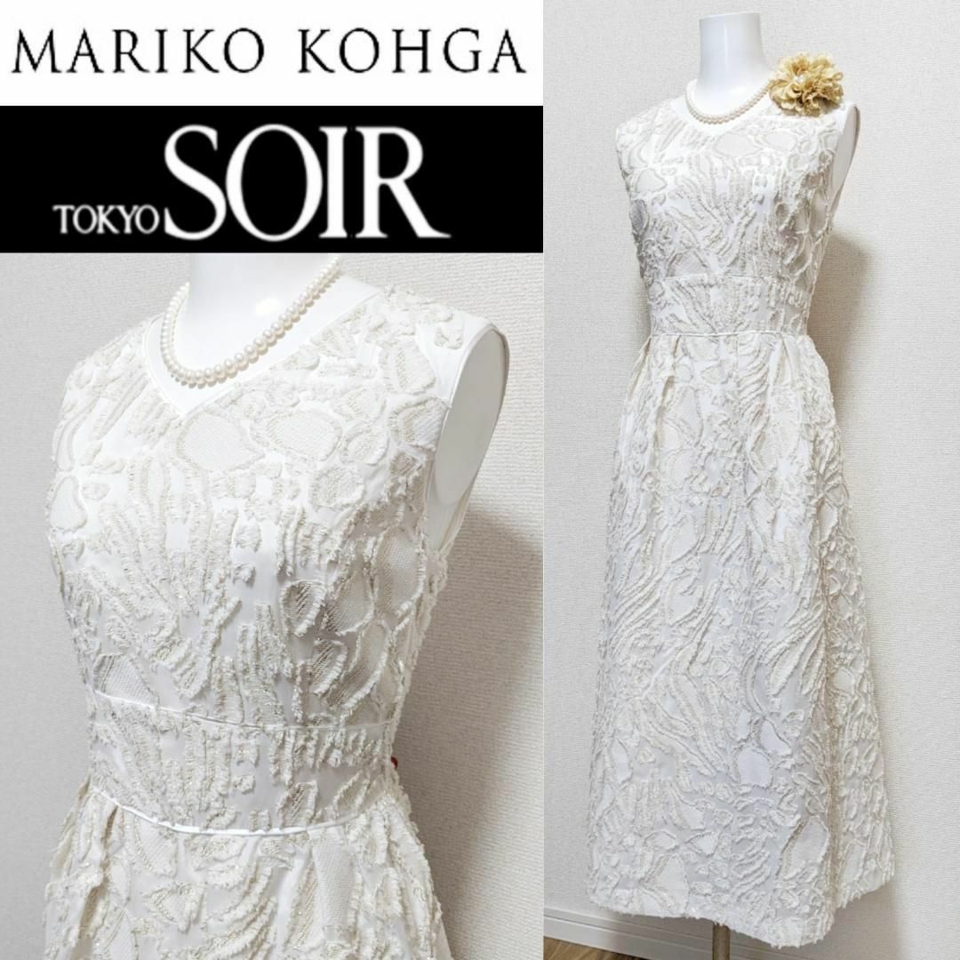 新品未使用品　MARIKO KOHGAロングドレス　結婚式　発表会　Mサイズ