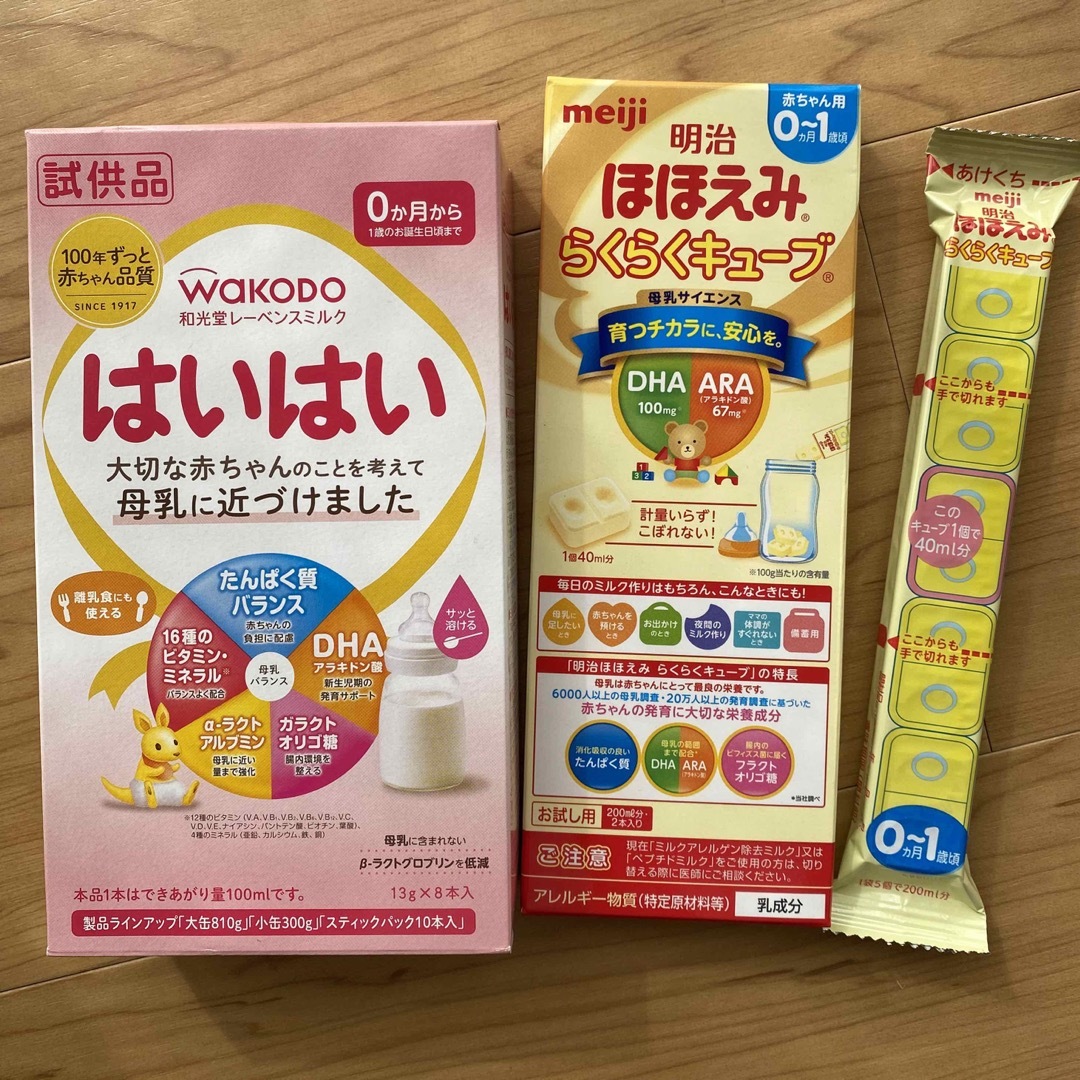 粉ミルク はいはい ほほえみ セット売り お試し キッズ/ベビー/マタニティのキッズ/ベビー/マタニティ その他(その他)の商品写真