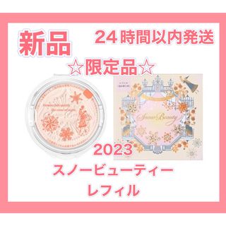 スノービューティー(Snow Beauty)の2023年限定品！スノービューティ ブライトニング　スキンケアパウダー レフィル(フェイスパウダー)