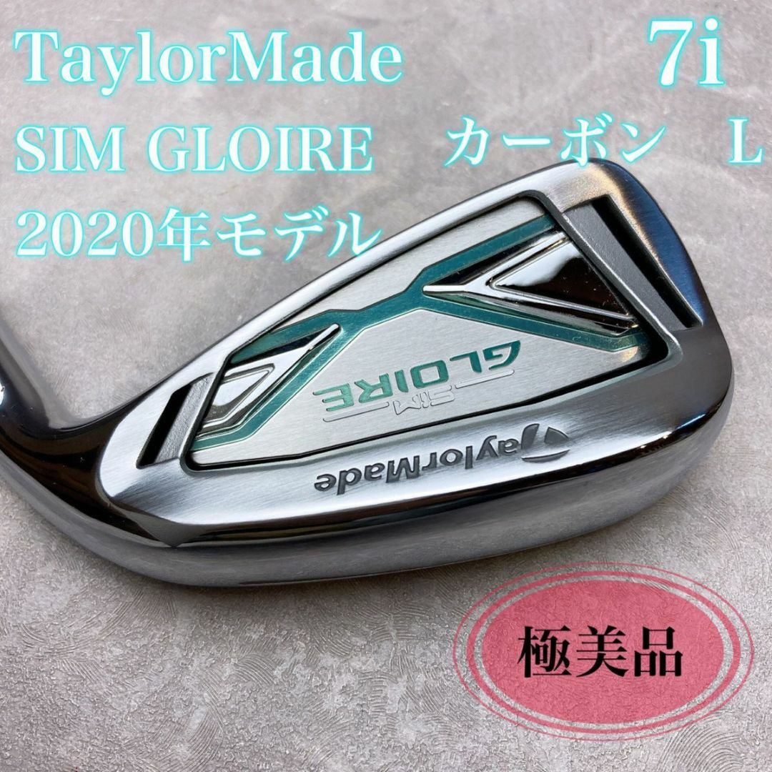 極美品　Taylormade テーラーメイド　SIM GLOIRE 2020年製