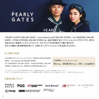 パーリーゲイツ(PEARLY GATES)のパーリーゲイツ他　TSIHDグループ　20％OFF（2024.5.31迄）(ショッピング)