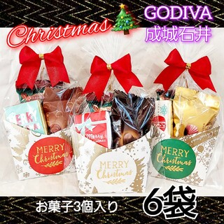 ゴディバ(GODIVA)のクリスマス　お菓子　プチギフト　6袋セット　／ GODIVA 成城石井(菓子/デザート)