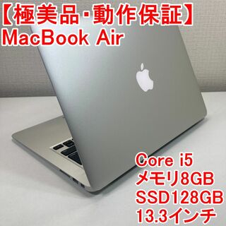 MacBook Air2017 13インチ i5 メモリ8GB SSD128GB