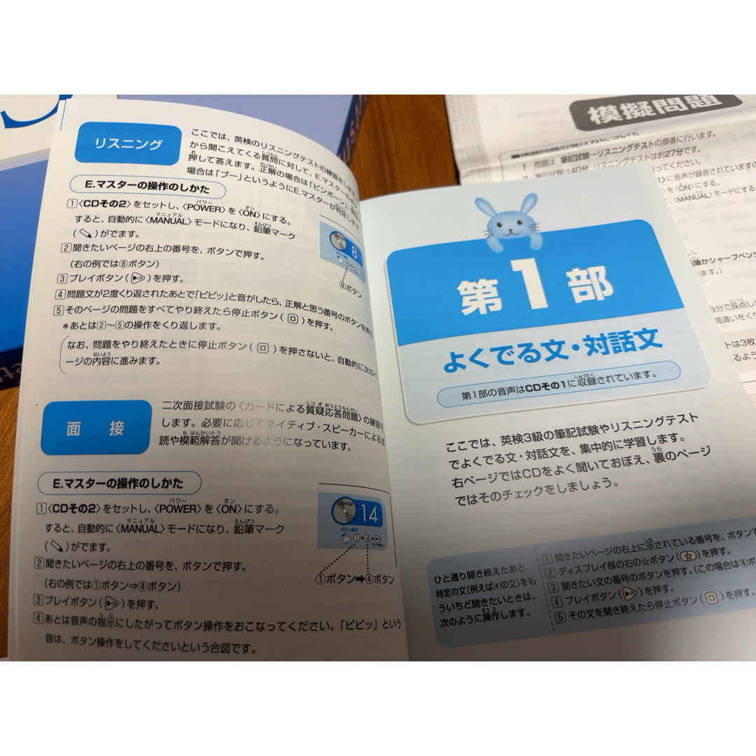KUMON(クモン)の英検３級　問題集 エンタメ/ホビーの本(資格/検定)の商品写真