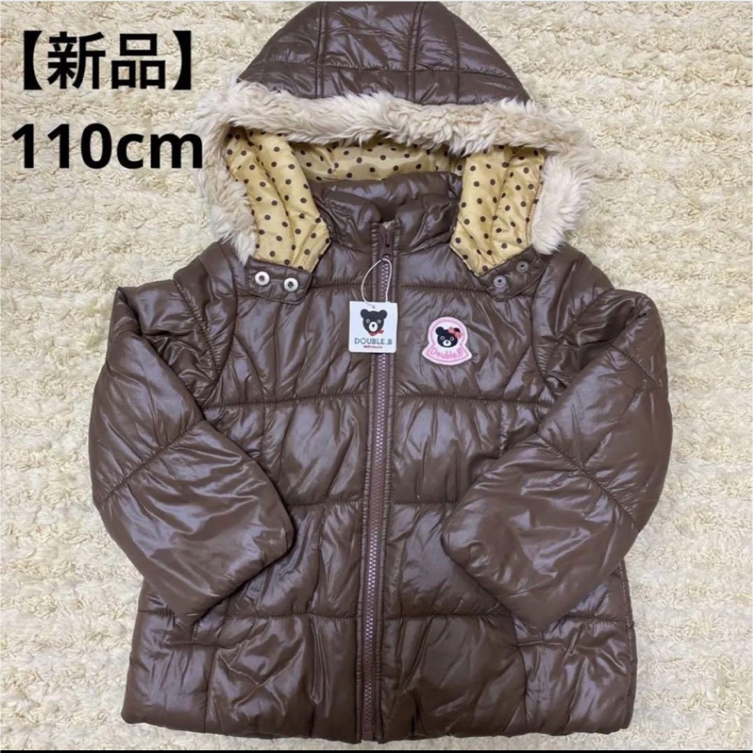 mikihouse - 【新品】ミキハウス ダブルビーアウター ダウンコート110