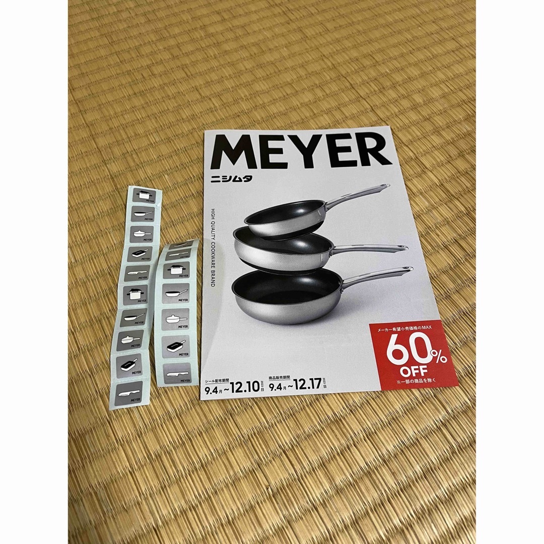 MEYER(マイヤー)のMEYERシール インテリア/住まい/日用品の文房具(シール)の商品写真