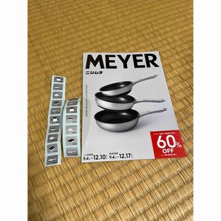 マイヤー(MEYER)のMEYERシール(シール)