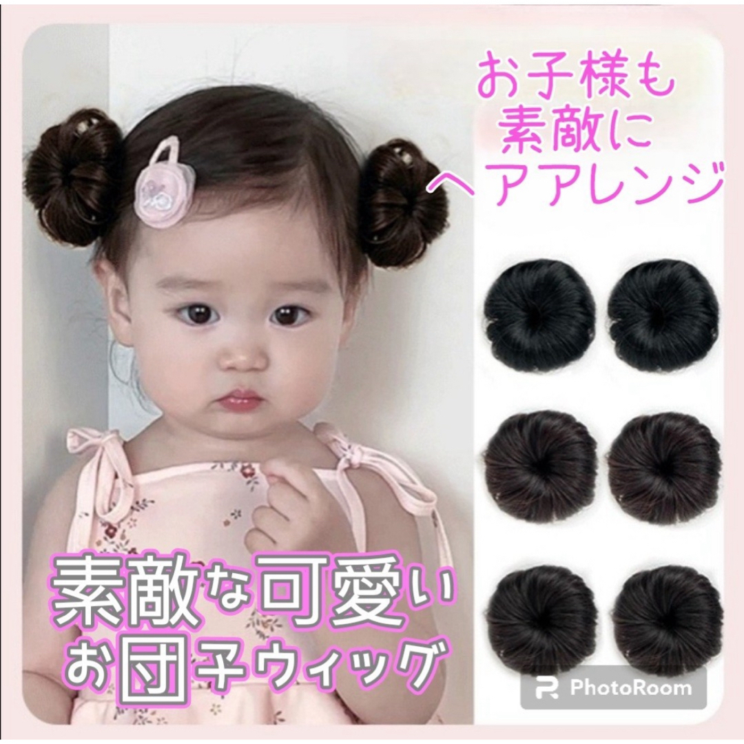 再入荷！R クリップ式 お団子 ヘアクリップ ウイッグ アレンジ