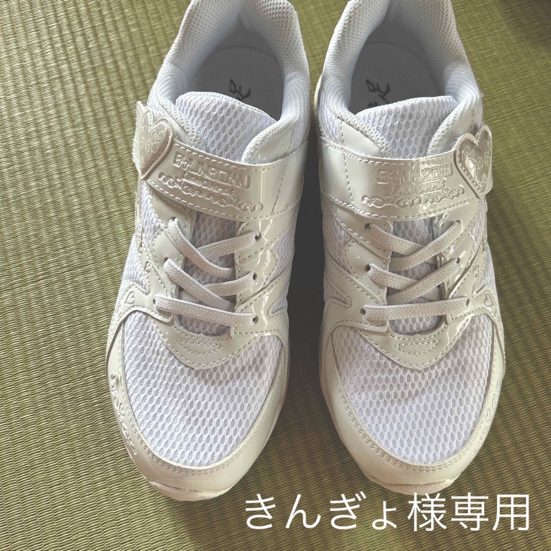 SYUNSOKU（ACHILESS）(シュンソク)の女の子瞬足23センチ　1足 キッズ/ベビー/マタニティのキッズ靴/シューズ(15cm~)(スニーカー)の商品写真