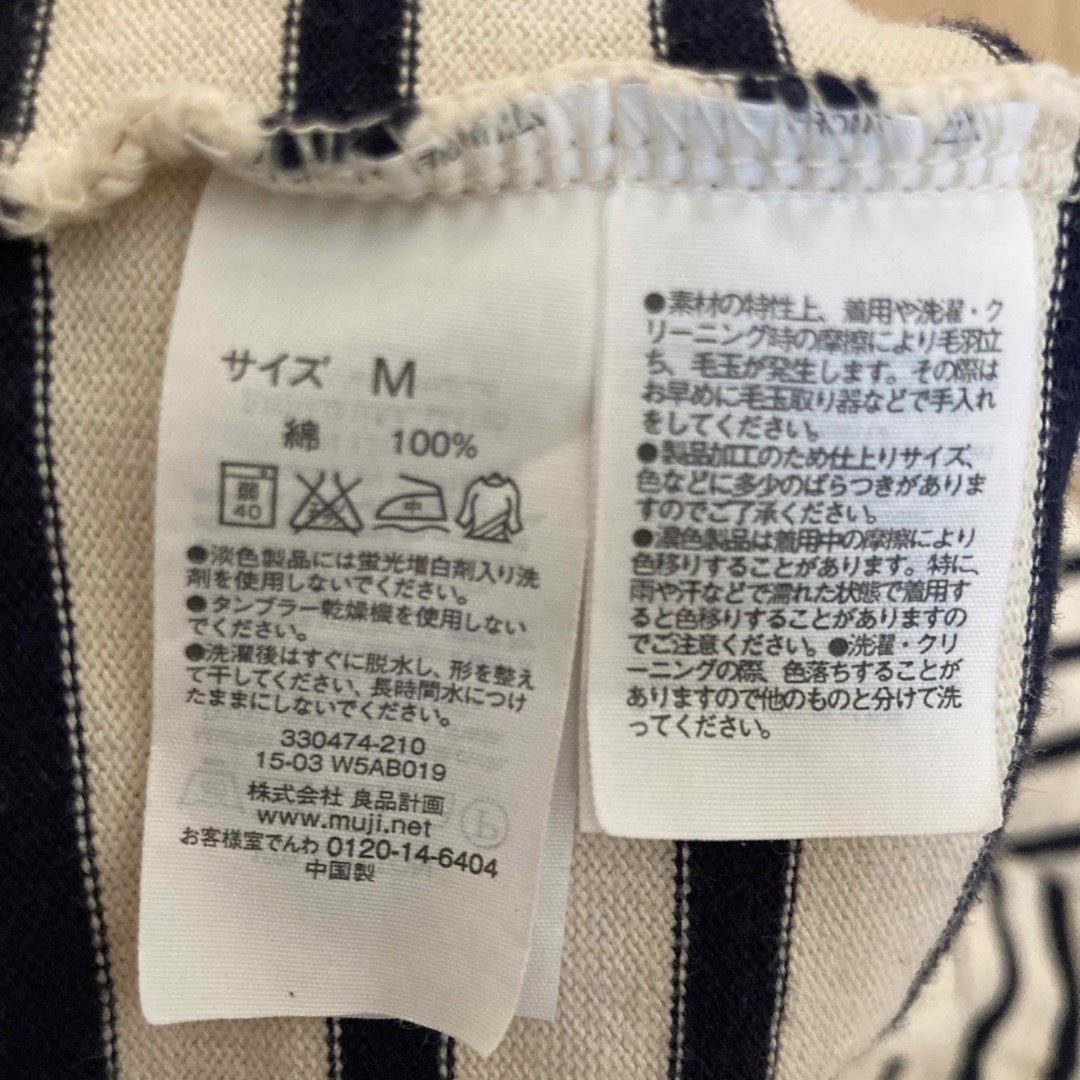 MUJI (無印良品)(ムジルシリョウヒン)の無印良品　MUJI Mサイズ　レディース　ボーダーカットソー レディースのトップス(カットソー(長袖/七分))の商品写真