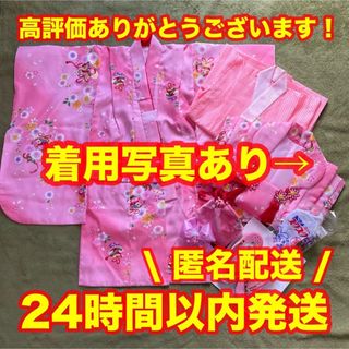 【即日発送】 七五三 着物セット 3歳 5歳 7歳 小物 着物 ピンク 美品(和服/着物)