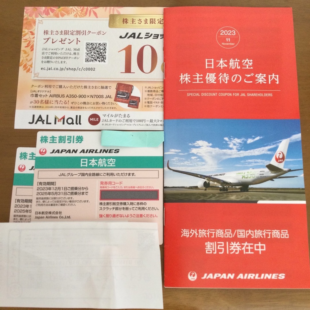 JAL(日本航空) - 日本航空株主優待券2枚の通販 by yoktetsu's shop