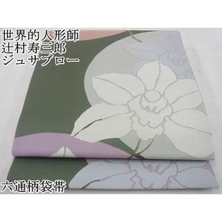 手描き帯　花鳥風月　うさぎ　モズ　兎　百舌　袋帯　正絹　芯無　柔らかい帯