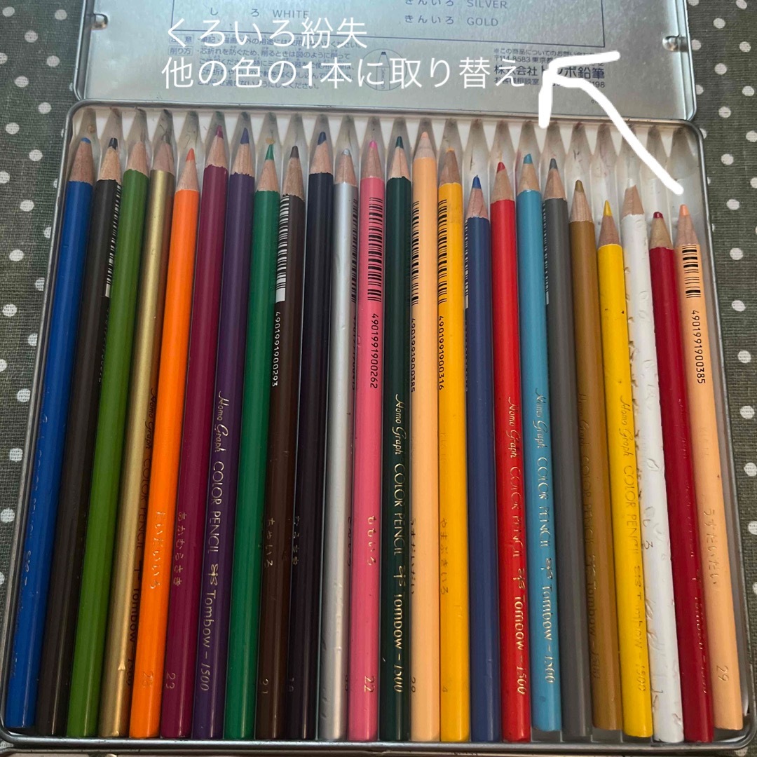 トンボ鉛筆(トンボエンピツ)のトンボ 色鉛筆24色  2箱セット エンタメ/ホビーのアート用品(色鉛筆)の商品写真
