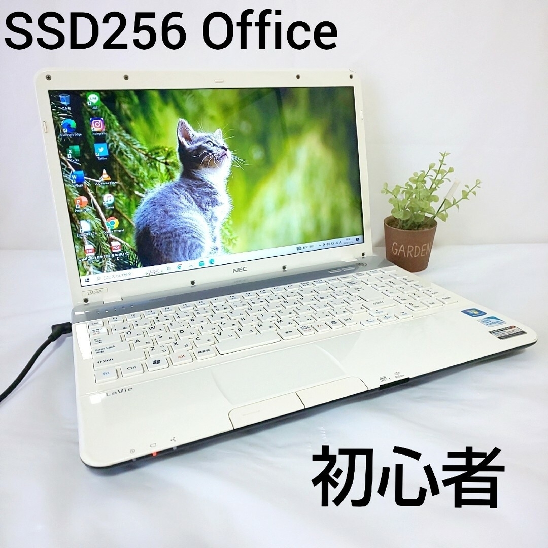 NEC - 20【高速SSD256GB✨Office付き】設定済み/初心者向けノート