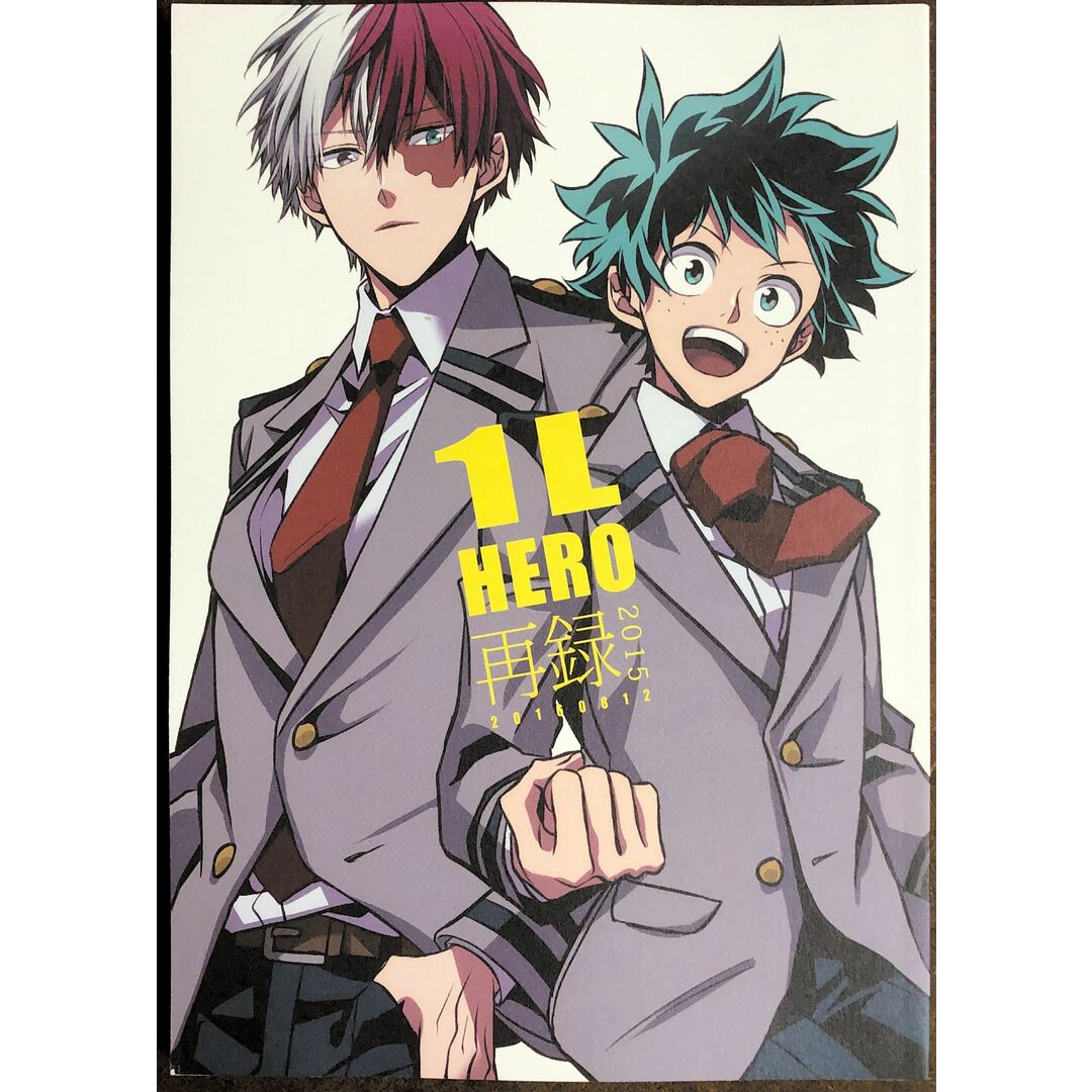 僕のヒーローアカデミア>> 1LHERO再録 (轟焦凍×緑谷出久) / 1L 僕のヒーローアカデミア>> 1LHERO再録 (轟焦凍×緑谷出久) / 1L