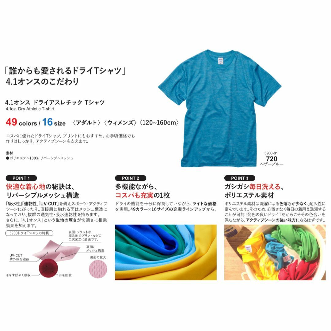 Tシャツ ドライ 吸水 速乾 ポリ100 無地T 無地 半袖 ドライ素材 5XL メンズのトップス(Tシャツ/カットソー(半袖/袖なし))の商品写真