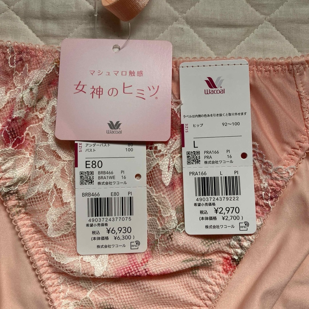Wacoal - Wacoal 女神のヒミツ E80ブラ&ペアショーツLサイズ Wacoal - Wacoal 女神のヒミツ E80ブラ&ペアショーツLサイズ