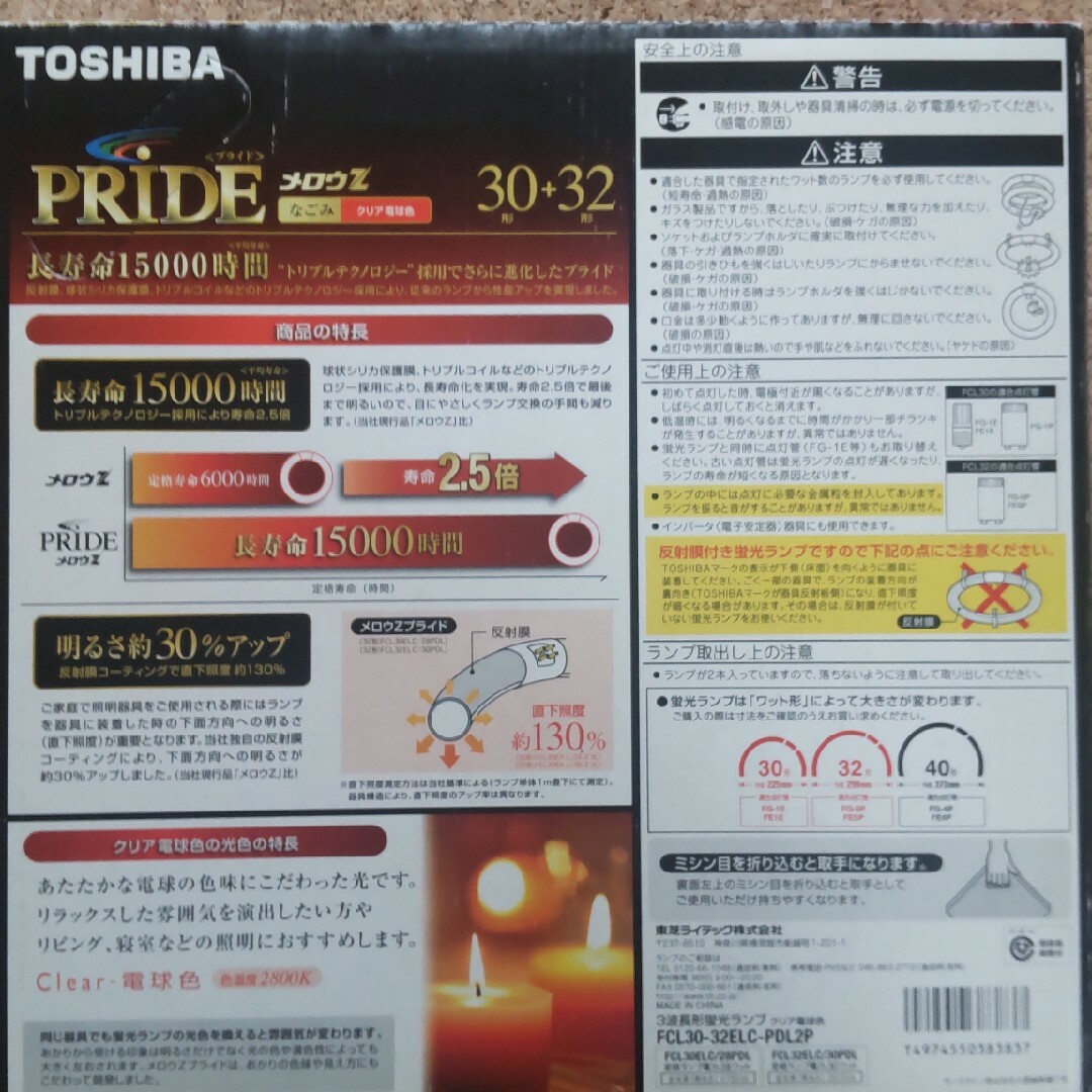 東芝(トウシバ)の丸型蛍光灯 TOSHIBA  PRIDEメロウZ 30+32形 インテリア/住まい/日用品のライト/照明/LED(蛍光灯/電球)の商品写真