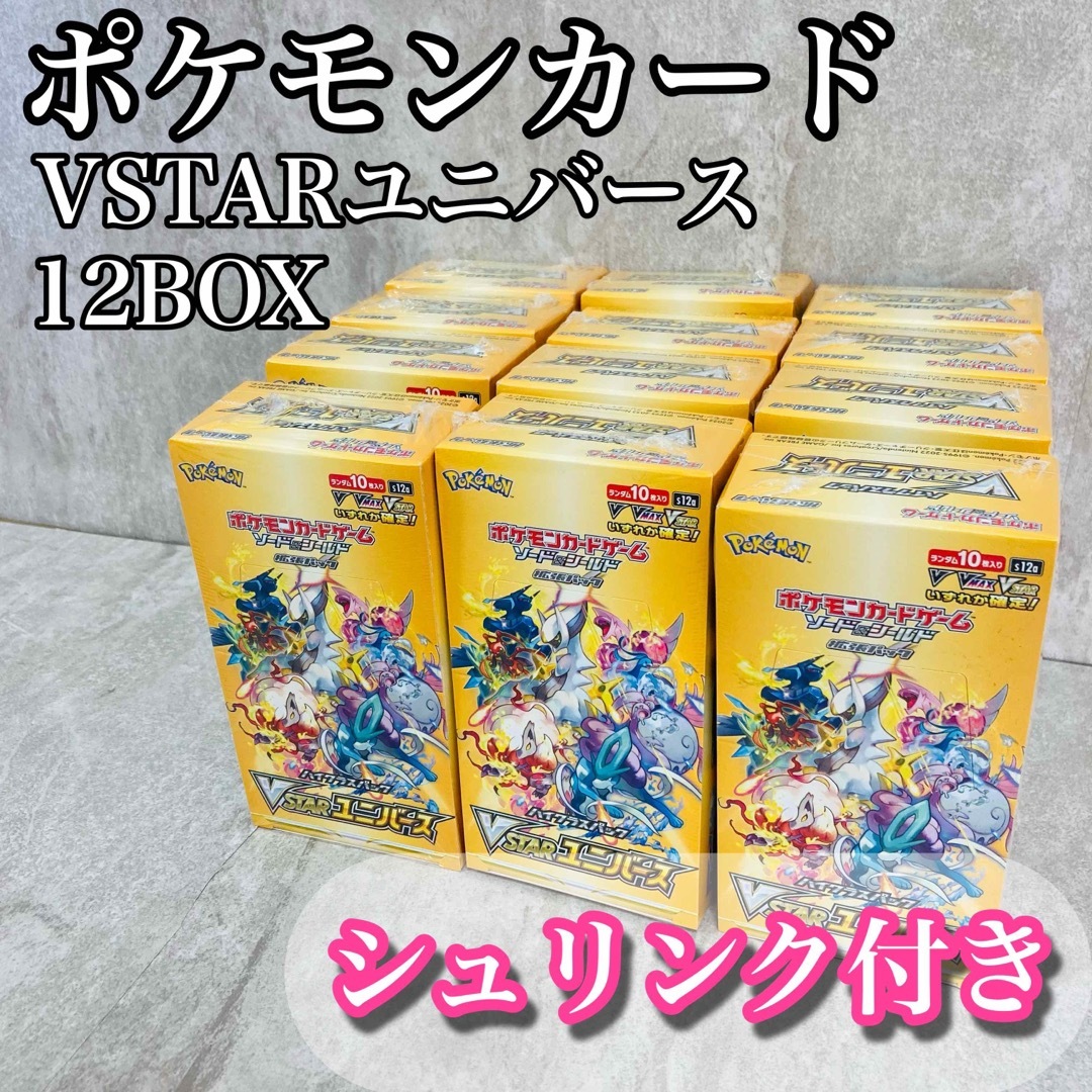 ポケモンカード　Vstarユニバース　12BOX シュリンク付き