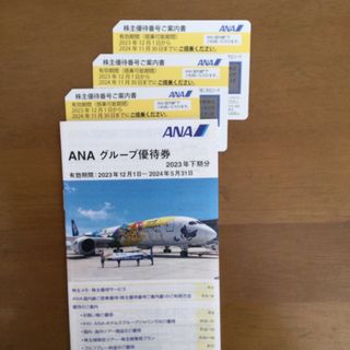 エーエヌエー(ゼンニッポンクウユ)(ANA(全日本空輸))のANA株主優待券3枚(その他)