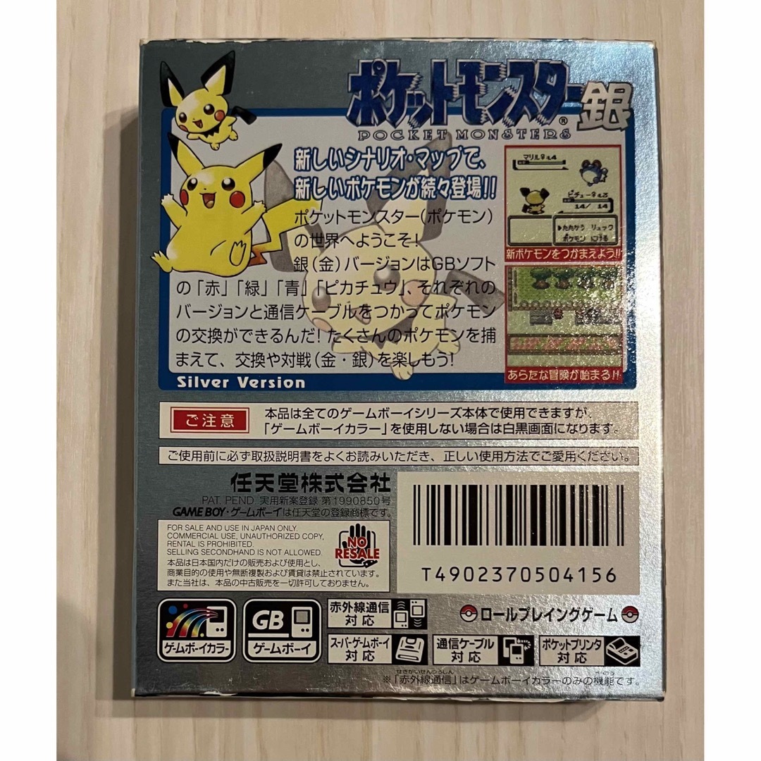 任天堂 - 任天堂 ゲームボーイ ソフト ポケットモンスター ポケモン 銀