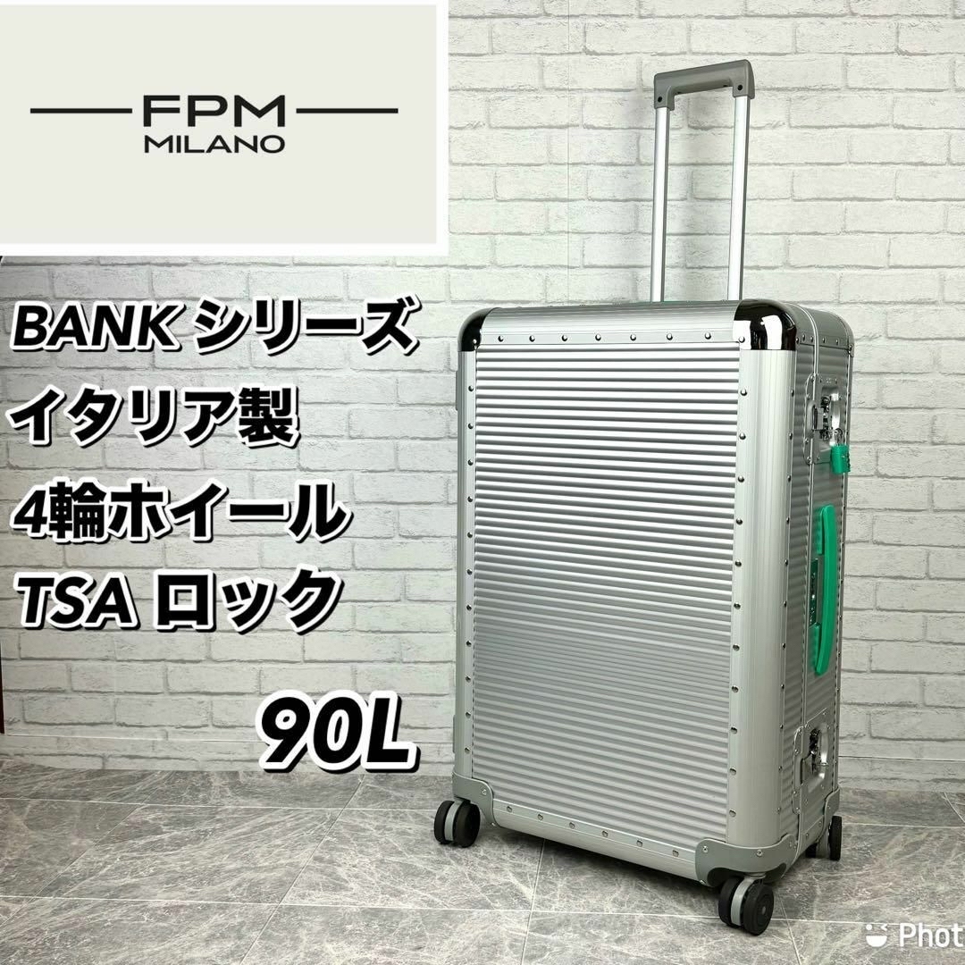 【未使用】FPM ファブリカ ペレッテリエ BANKスーツケース 90L