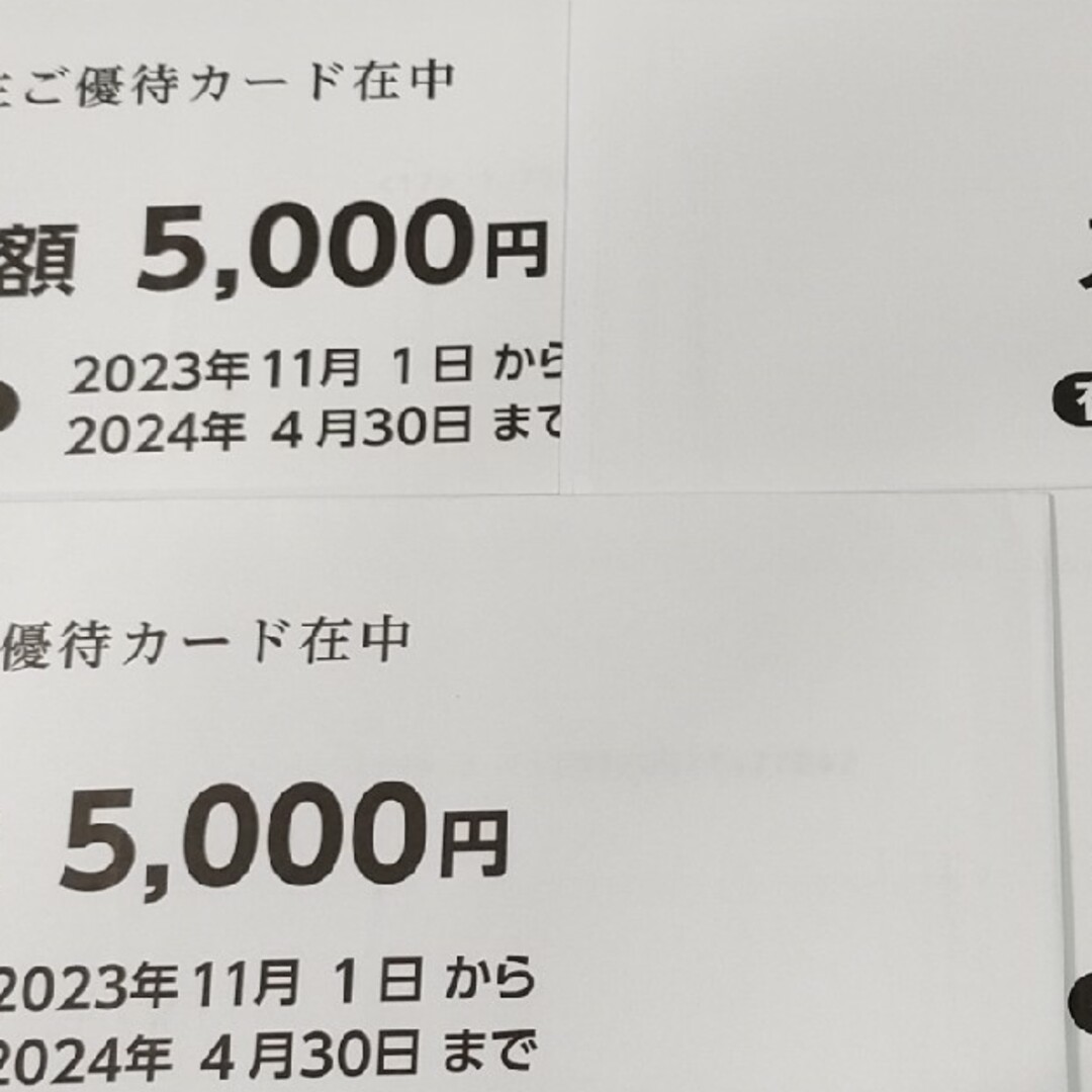 西松屋 株主優待 20000円分の通販 by クロちゃん's shop|ラクマ 値下げ【10000円分】西松屋株主優待(5000円×2枚)
