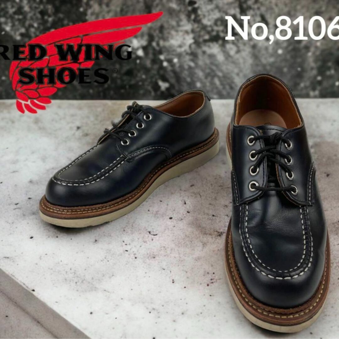 わくわくショップ靴はこちら⇒【極美品】REDWING 8106 クラシックオックスフォード ブラック