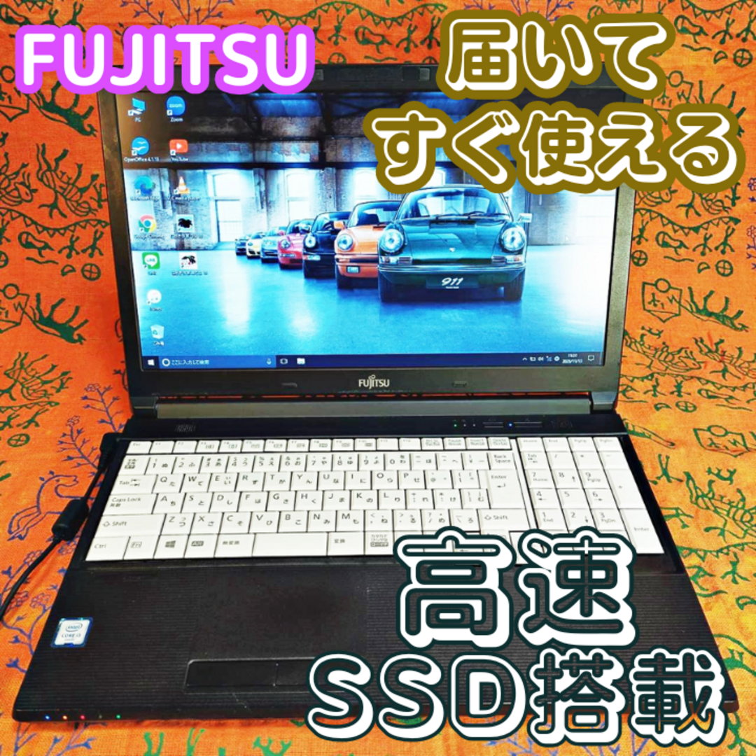 SSD搭載でサクサク作業！すぐ使えるノートパソコン⭐安定のFUJITSU