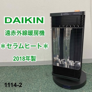 ダイキン 電気ヒーターの通販 300点以上 | DAIKINのスマホ/家電/カメラ