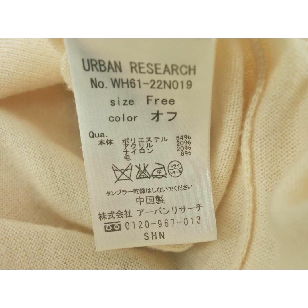 URBAN RESEARCH(アーバンリサーチ)のURBAN RESEARCH アーバンリサーチ ウール混 ニット ロング カーディガン sizeF/オフホワイト ◇■ レディース レディースのトップス(カーディガン)の商品写真