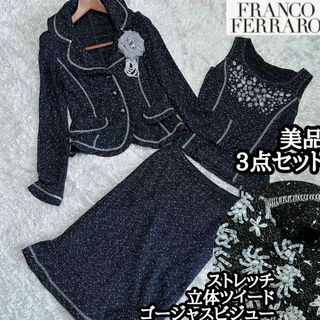 【美品】FRANCO FERRARO ジャガード　スーツ　ワンピース　ネイビーお値段変更いたしました