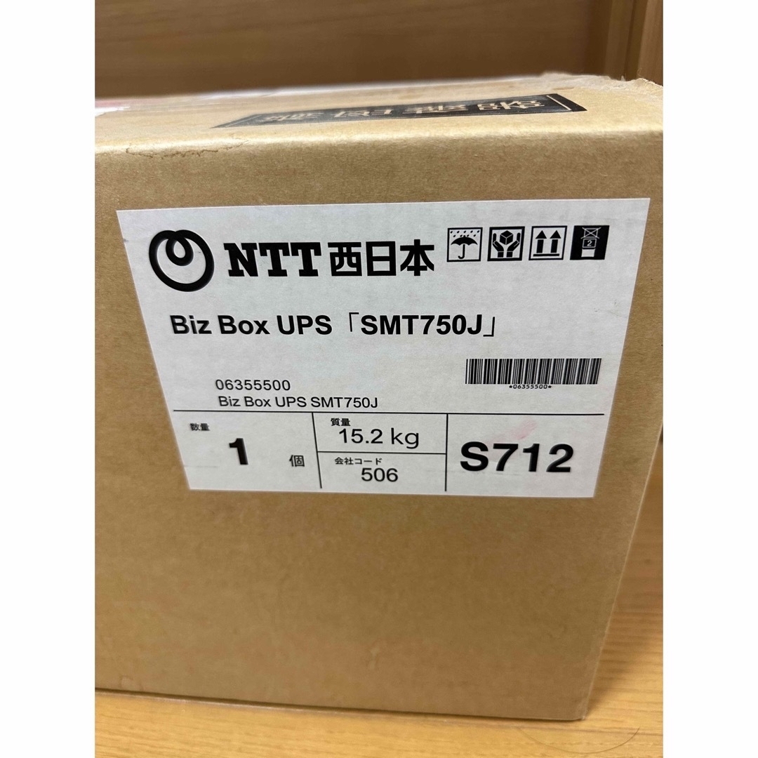 BizBox UPS SMT750J