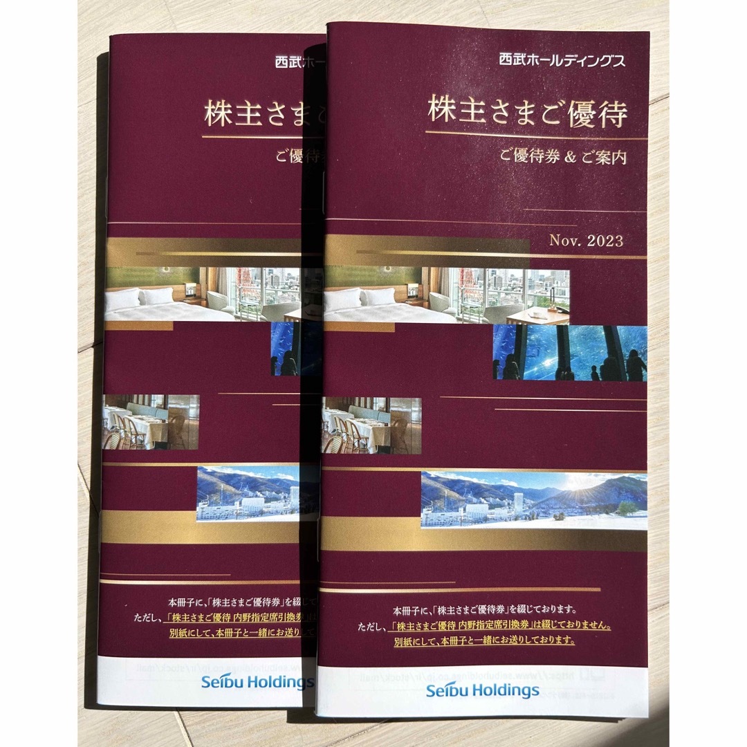 西武HD株主優待冊子(1000株以上) 2冊 チケットの優待券/割引券(その他)の商品写真