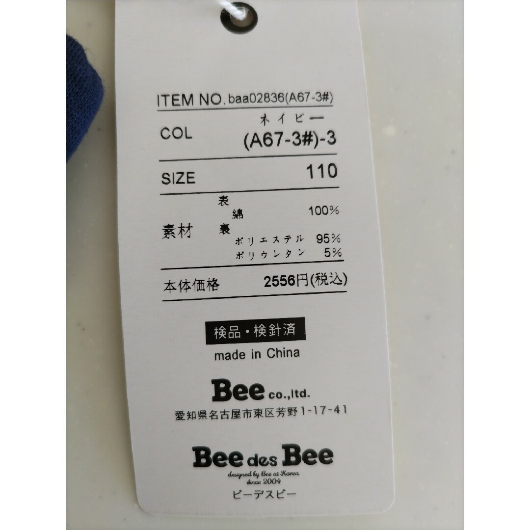 【新品、美品】Bee des Bee110cm 10分丈　レギンス　2枚 キッズ/ベビー/マタニティのキッズ服男の子用(90cm~)(パンツ/スパッツ)の商品写真