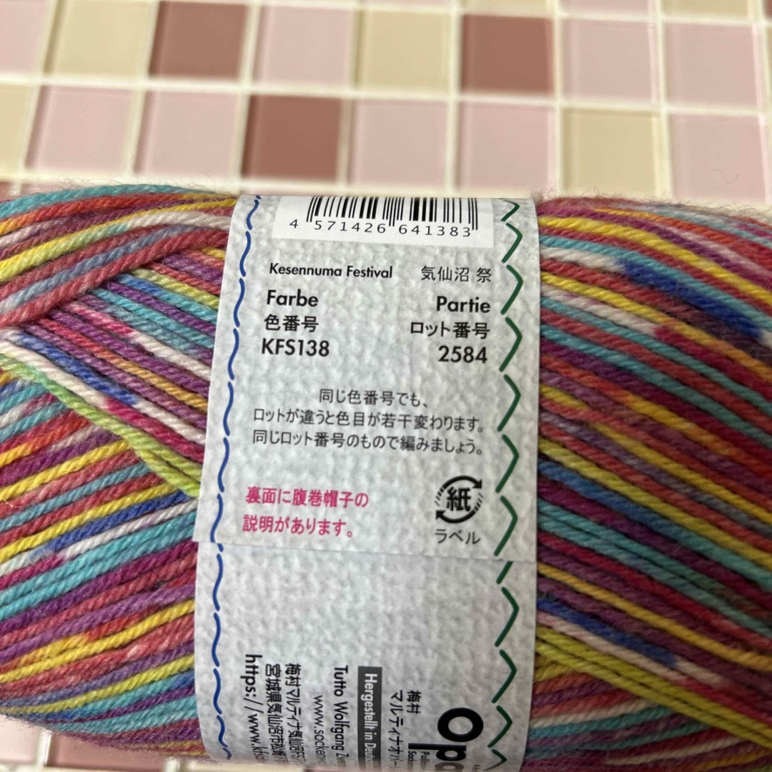 オパール毛糸3点セット‼️ ハンドメイドの素材/材料(生地/糸)の商品写真