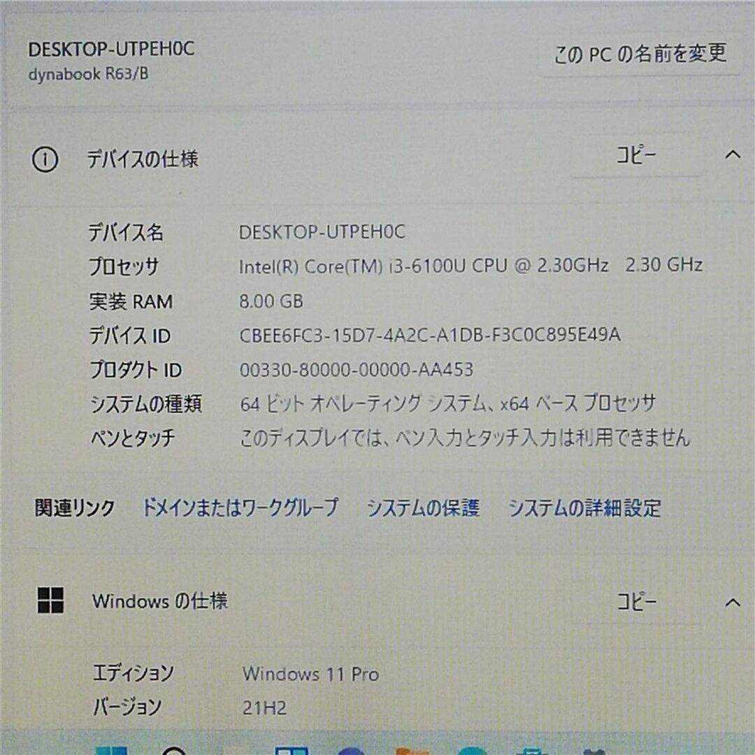 13.3型 東芝 R63/B i3 8GB SSD 無線 Win11 おまけ有