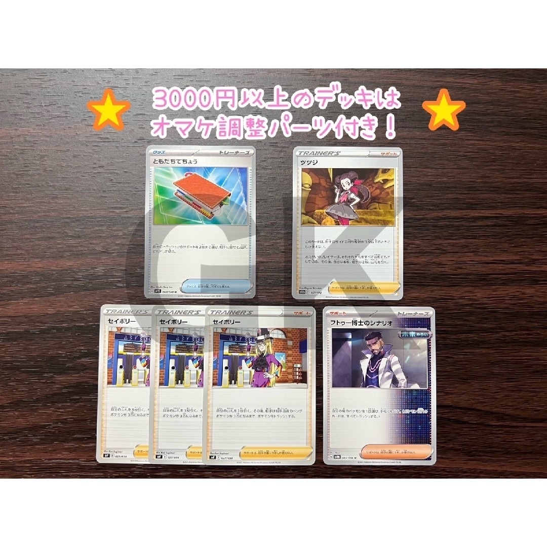 ポケモン - サーフゴーex ハッサム リファイン 優勝構築 ポケモン