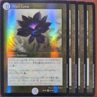 デュエルマスターズ(デュエルマスターズ)のougセット割引　Black Lotus SR S1/S15　ブラックロータス(シングルカード)