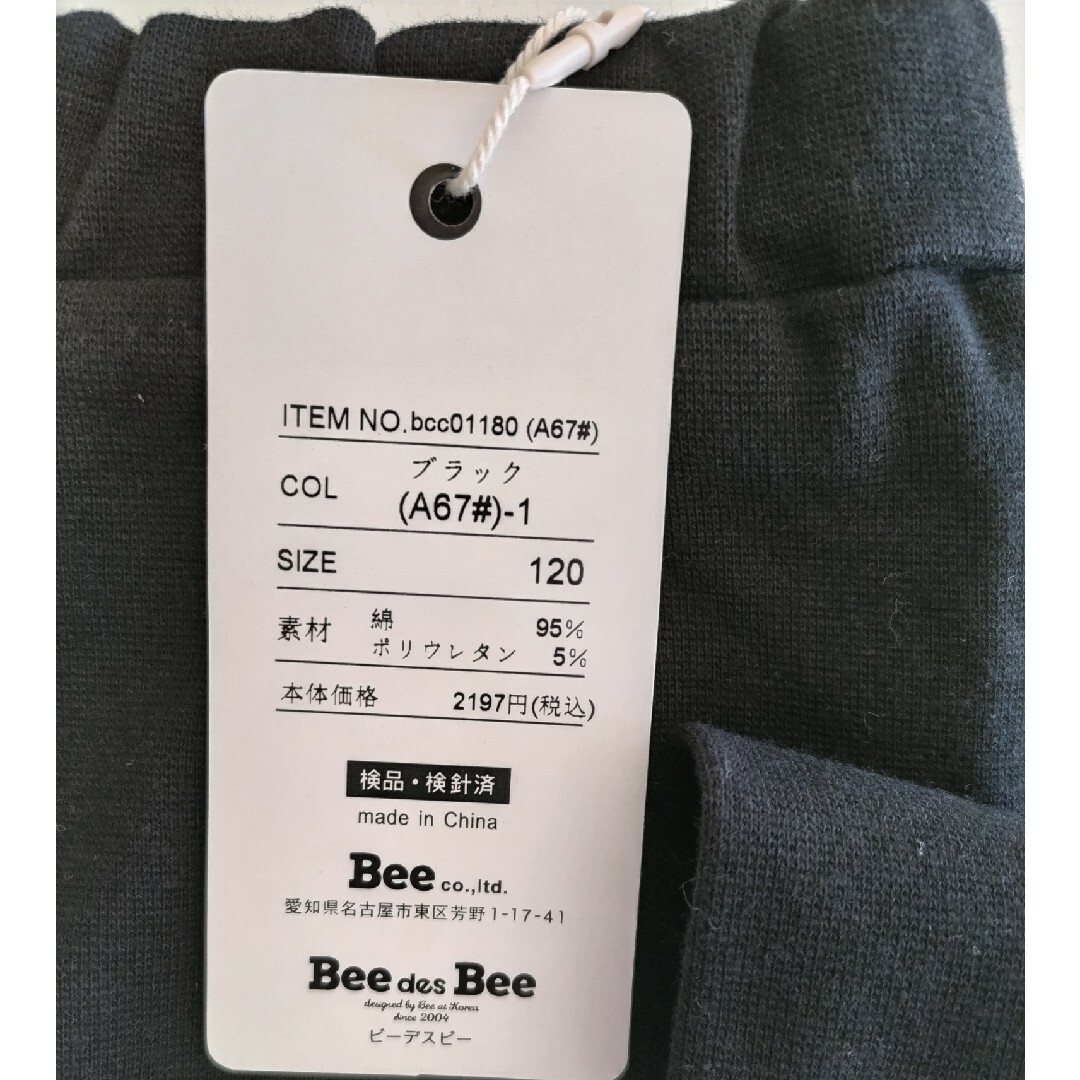 【新品、美品】Bee des Bee　120cm 10分丈　レギンス キッズ/ベビー/マタニティのキッズ服女の子用(90cm~)(パンツ/スパッツ)の商品写真
