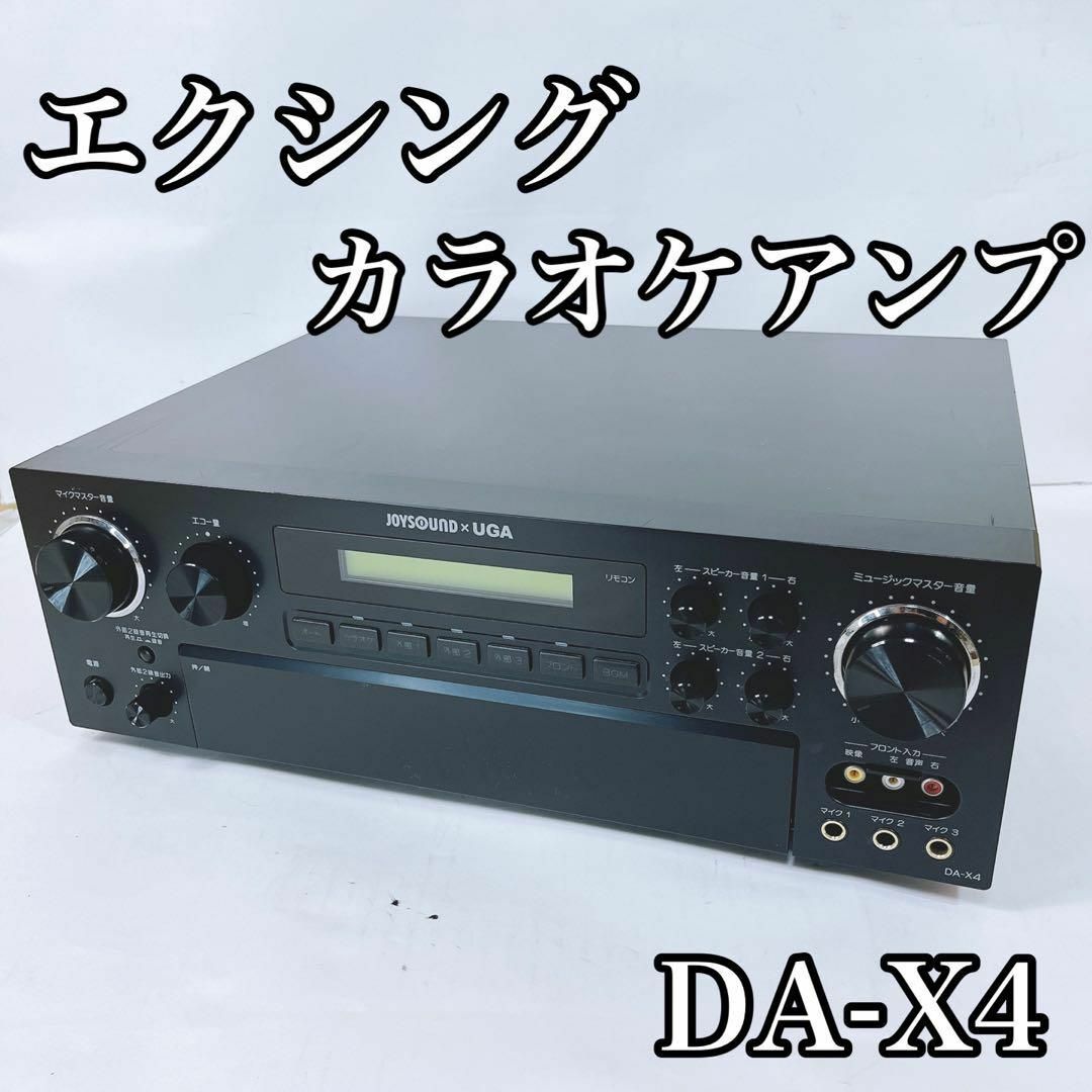 デジタル4CHプリメインアンプDA-X4 ジョイサウンド　UGA 送料無料