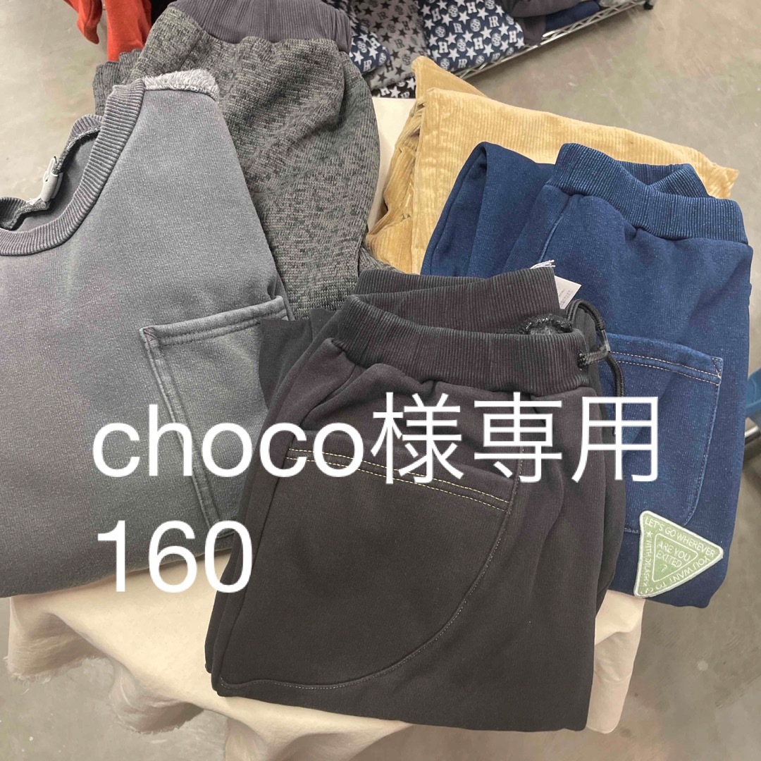 choco様専用