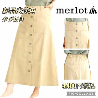 メルロー(merlot)のmerlotフレアスカート メルローロングスカート(ロングスカート)